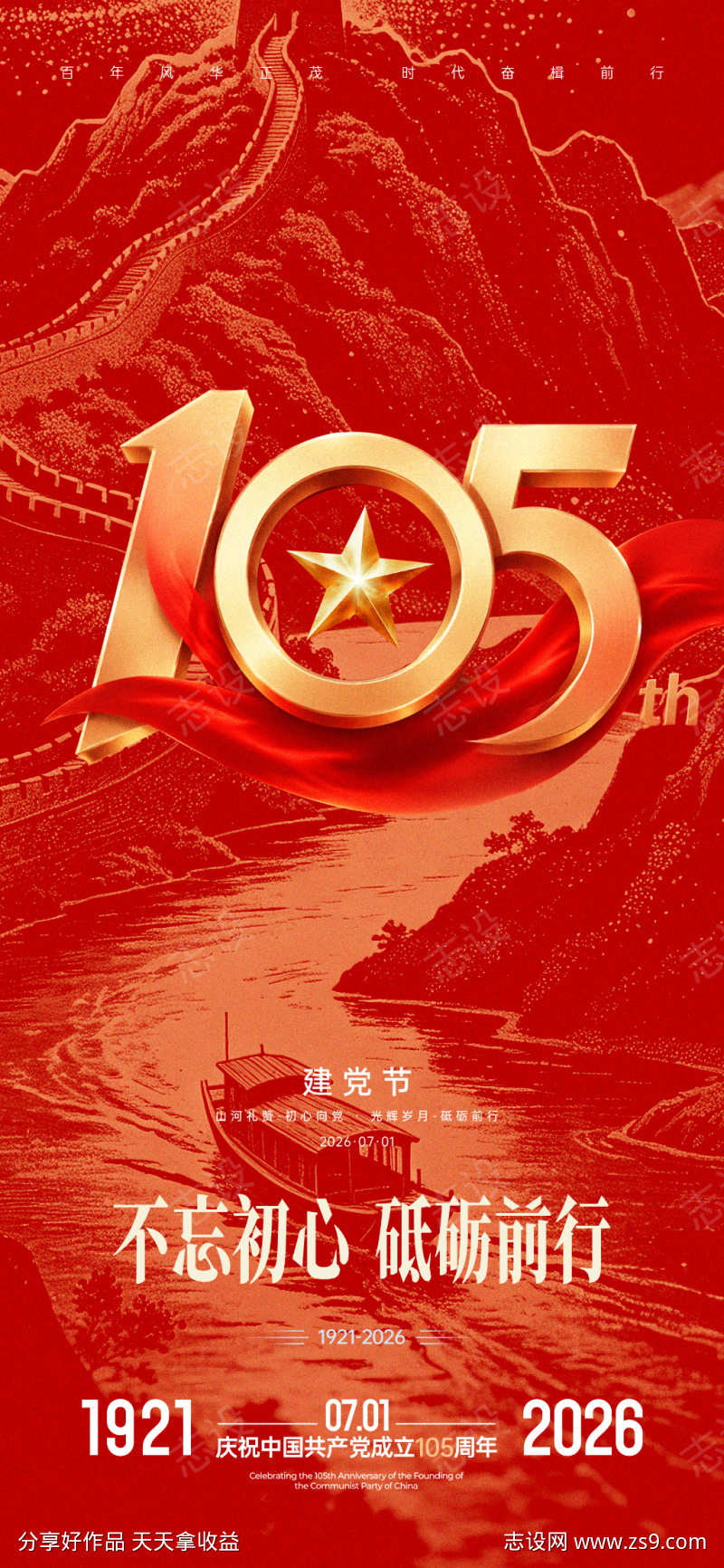 71高级海报