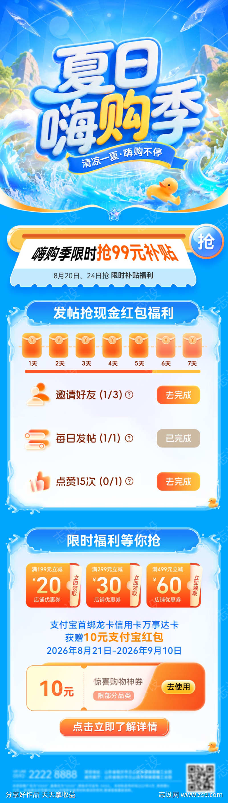 -设计导航-shejidh.cn