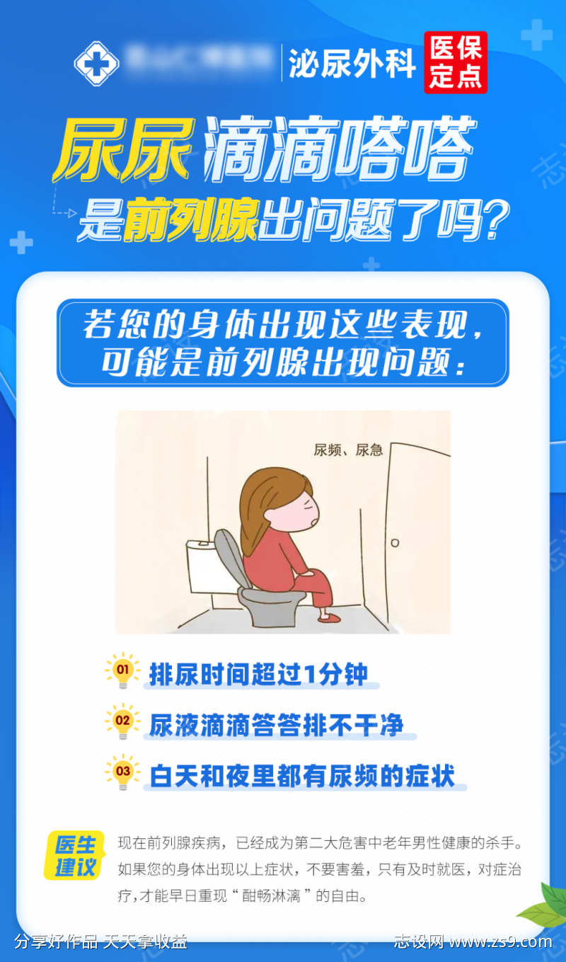 男科医院男科检查前列腺生殖感染包皮