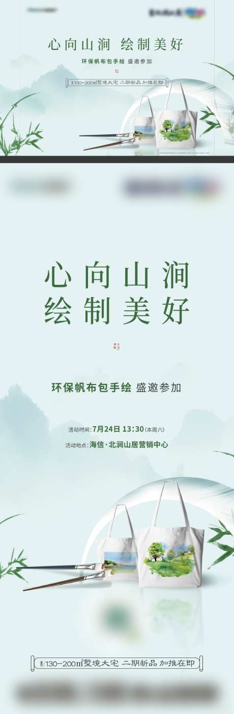 帆布袋手绘DIY展架
