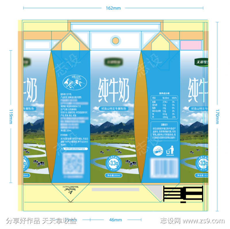 纯牛奶包装盒