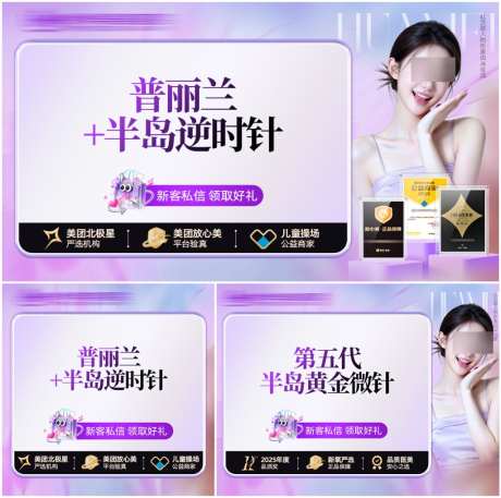 医美主图头图大众点评banner