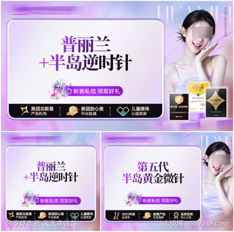 医美主图头图大众点评banner