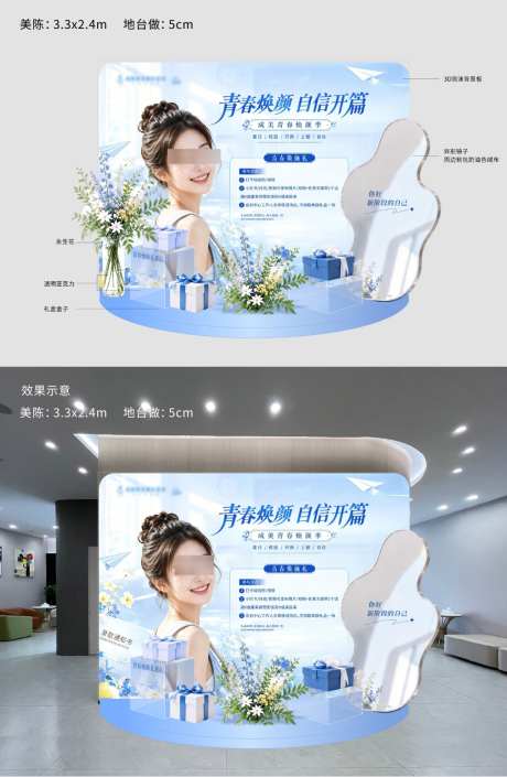 医美清新毕业季品牌活动氛围美陈布置设计