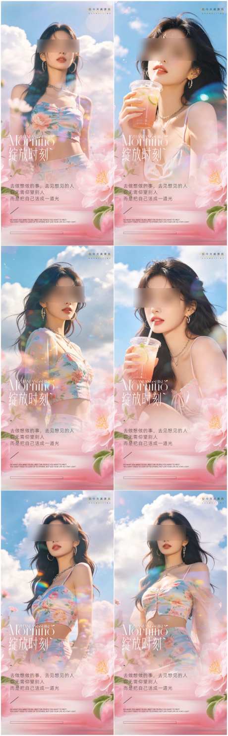 海报医美早安日签系列