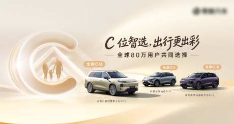 全新C系上市灯箱