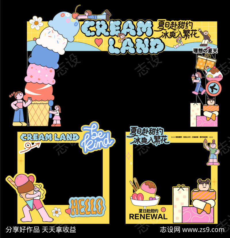 夏日游园会活动矢量物料05