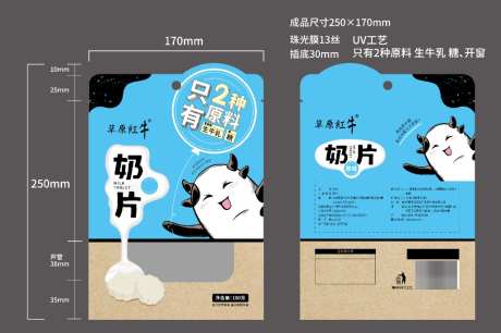 奶片包装袋_源文件下载_AI格式_1024X682像素-奶酪,包装带,奶皮子-作品编号:2026062913594093-志.设ˇ网
