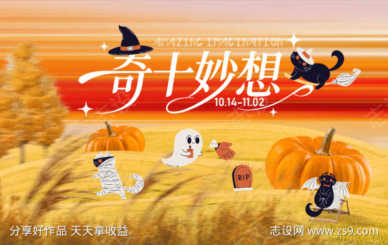 万圣节主视觉