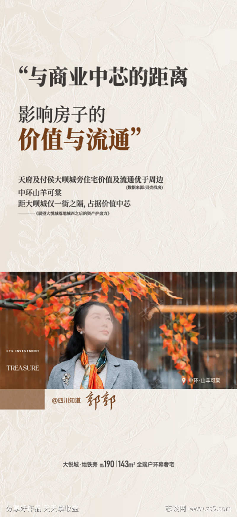 人物证言海报系列
