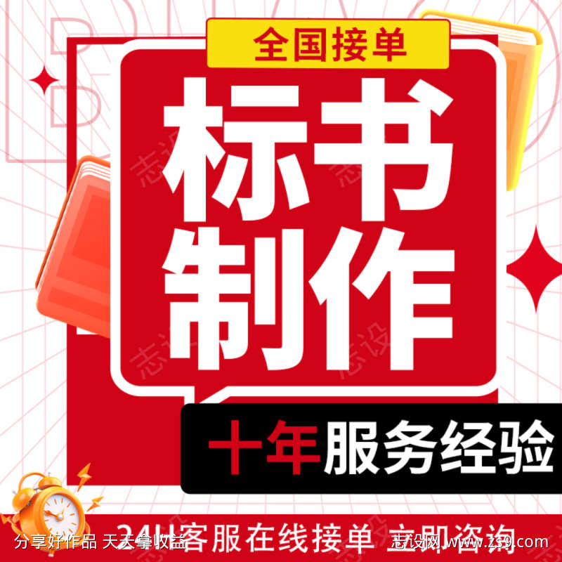 电商标书制作主图纯文字