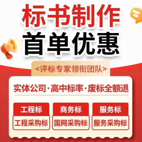 主图标书制作