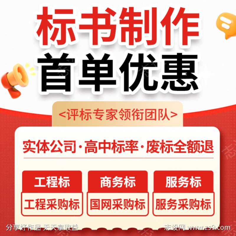 主图标书制作