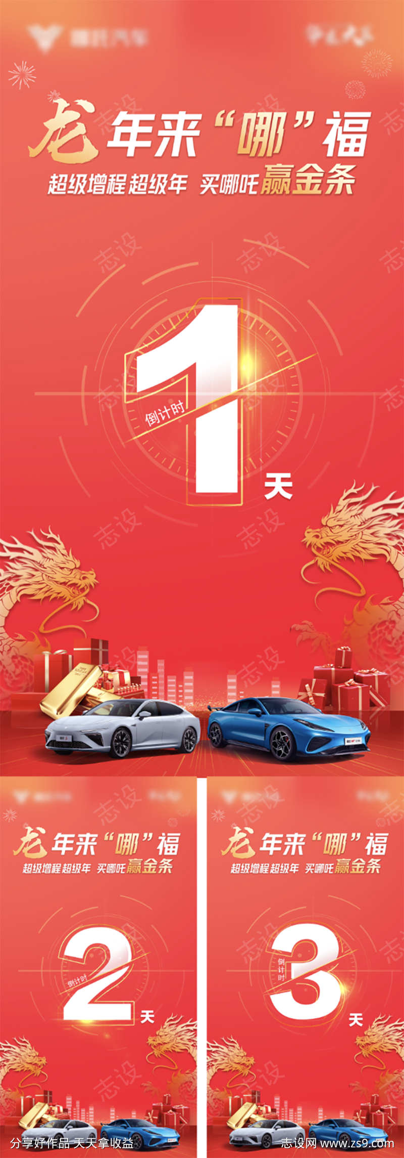 汽车倒计时