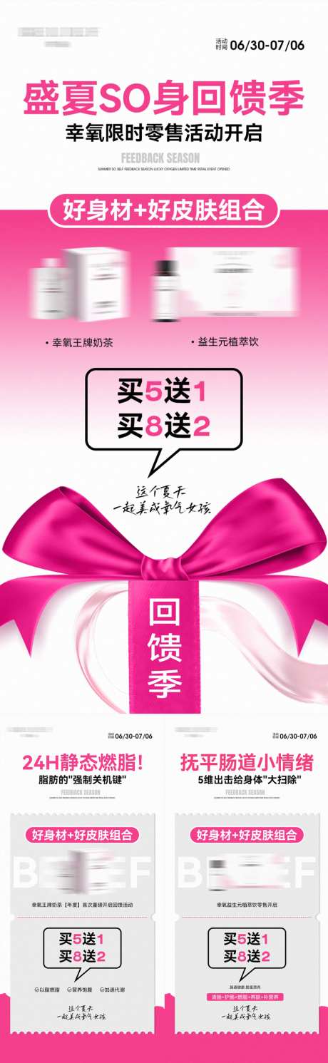 微商减肥产品活动大字报海报_源文件下载_PSD格式_1024X3318像素-大字报,活动,产品-作品编号:2026063008443780-志,设.网