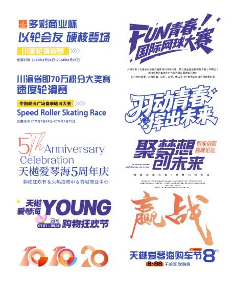 标题文案排版icon_源文件下载_AI格式_1024X1249像素-文案,标签,活动-作品编号:2026063008476357-志ʹ֣֤֚֫֗ׄ设·网