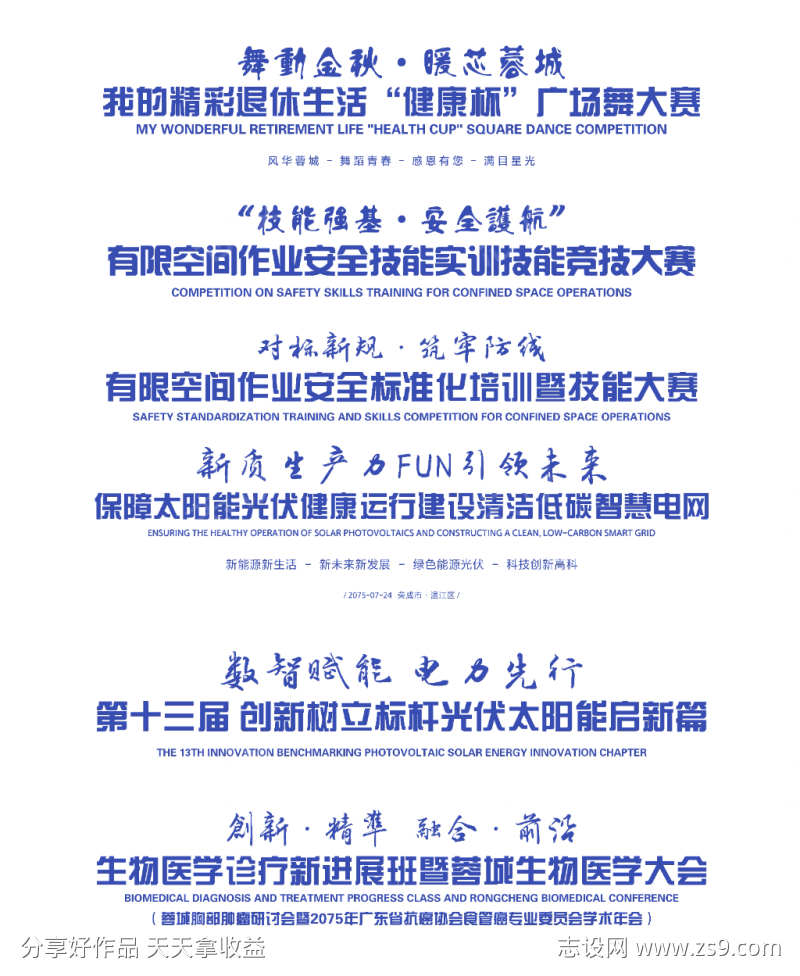 标题文案排版icon