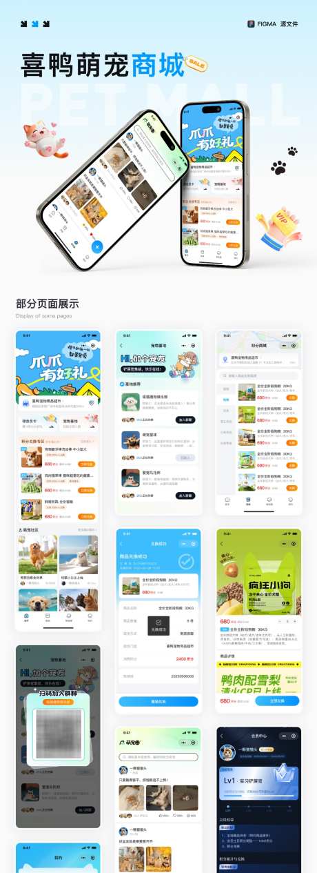 喜鸭宠物商城小程序