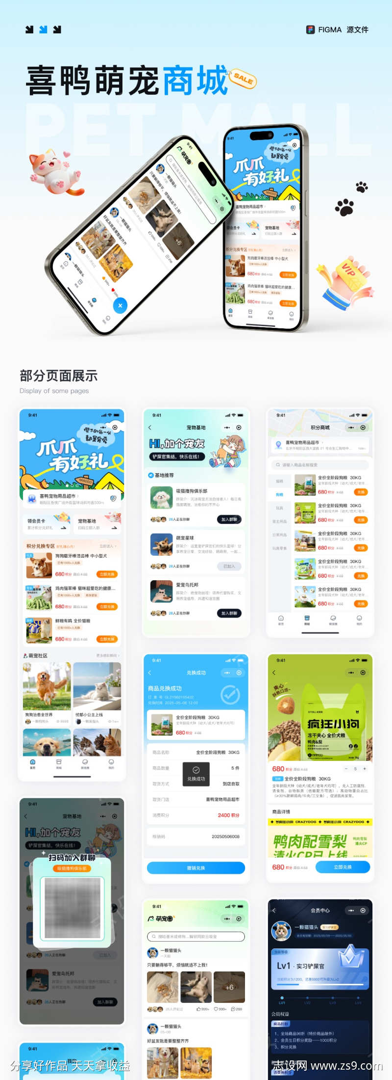 喜鸭宠物商城小程序