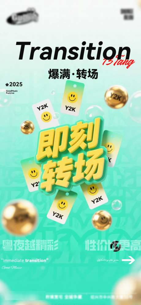 酒吧日常活动宣传创意海报