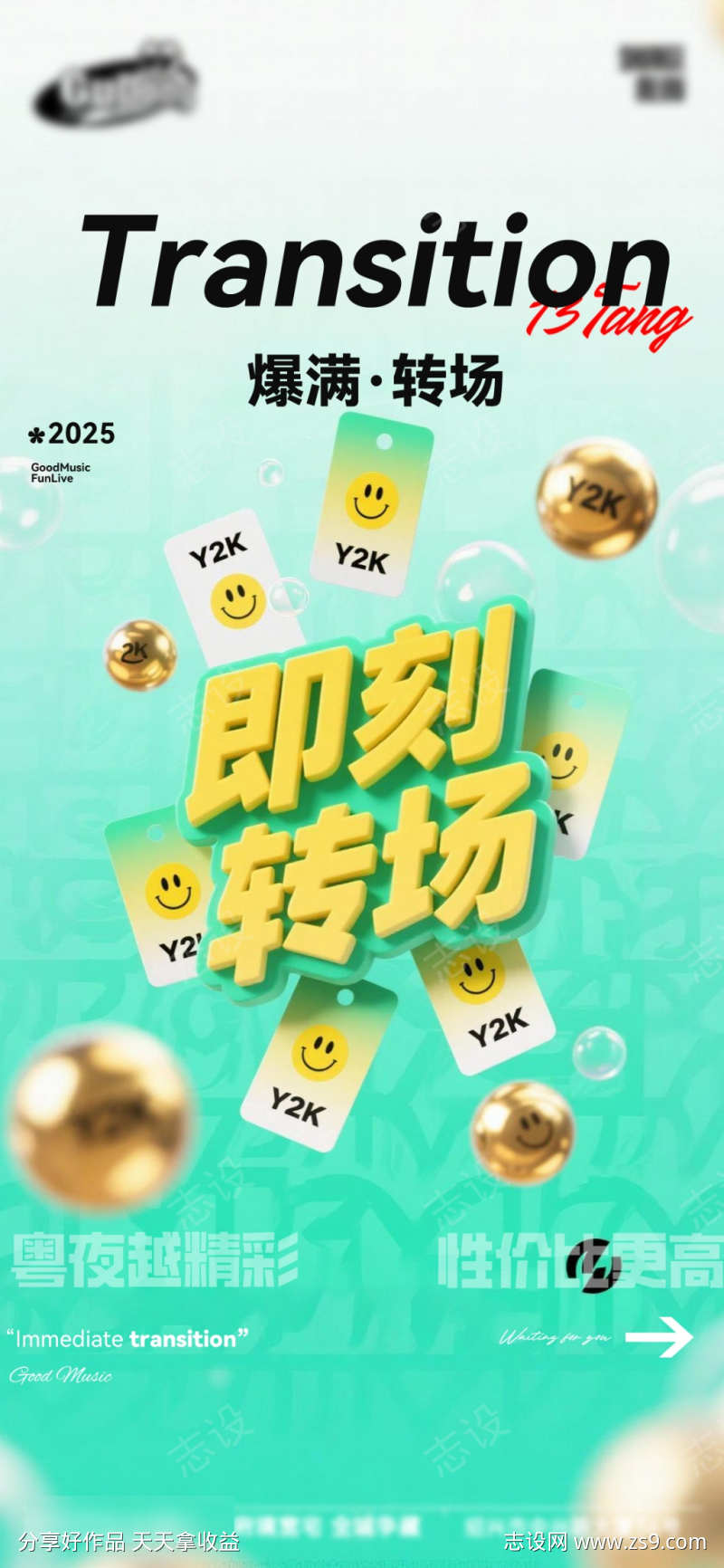 酒吧日常活动宣传创意海报