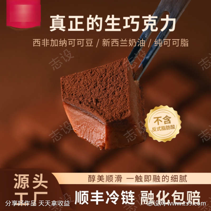 生巧主图1