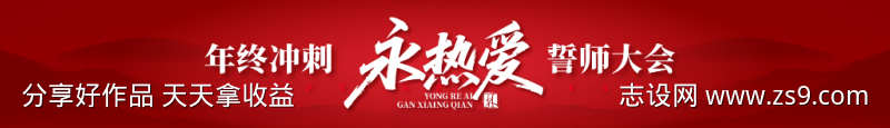 年终冲刺大会横幅