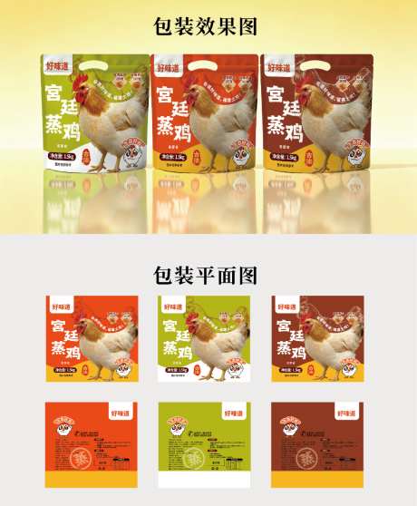 宫廷蒸鸡包装设计_源文件下载_AI格式_1024X1242像素-系列,包装,土鸡-作品编号:2026063015478186-志ˆ设˓网