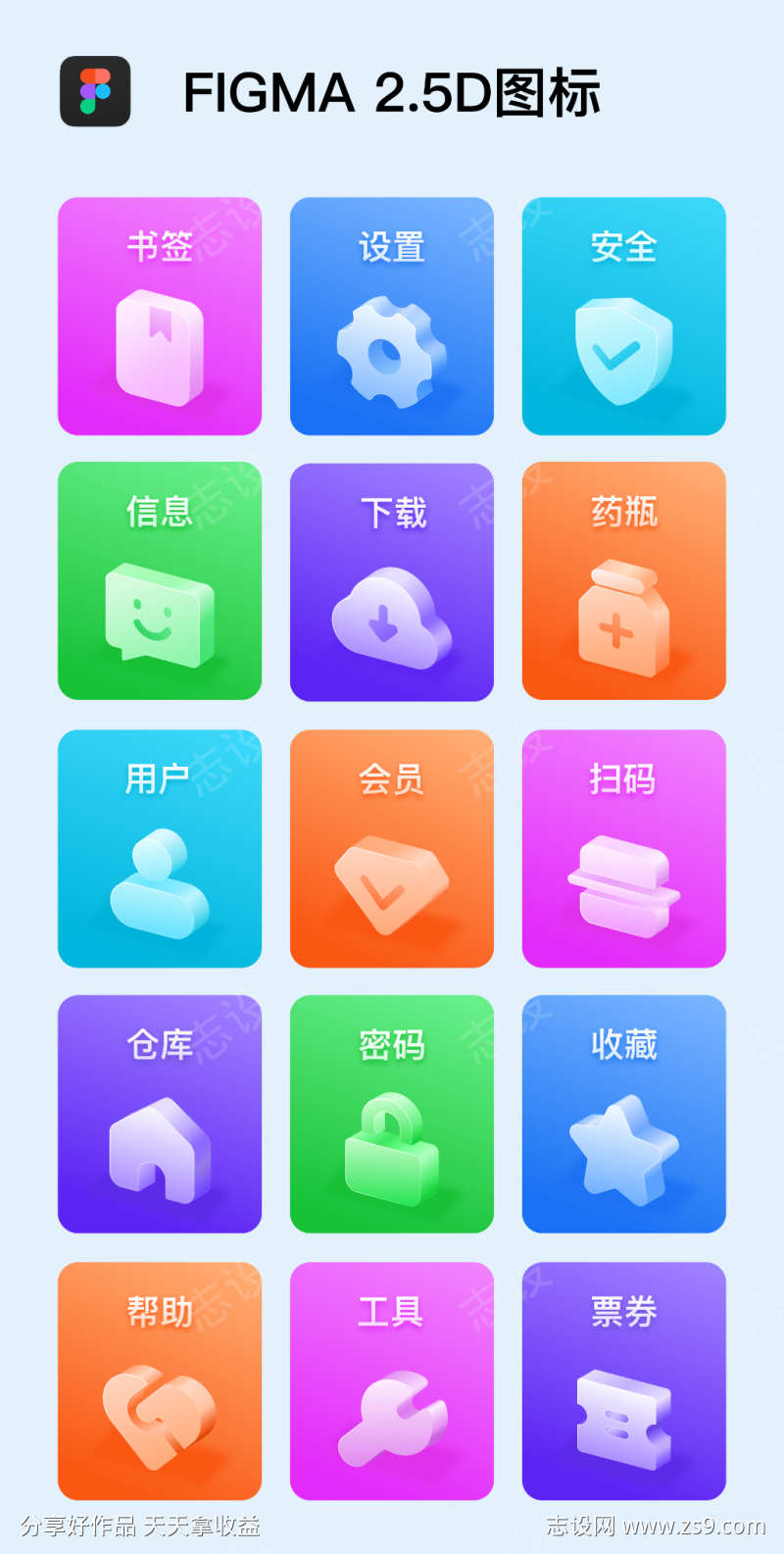 科技立体图标