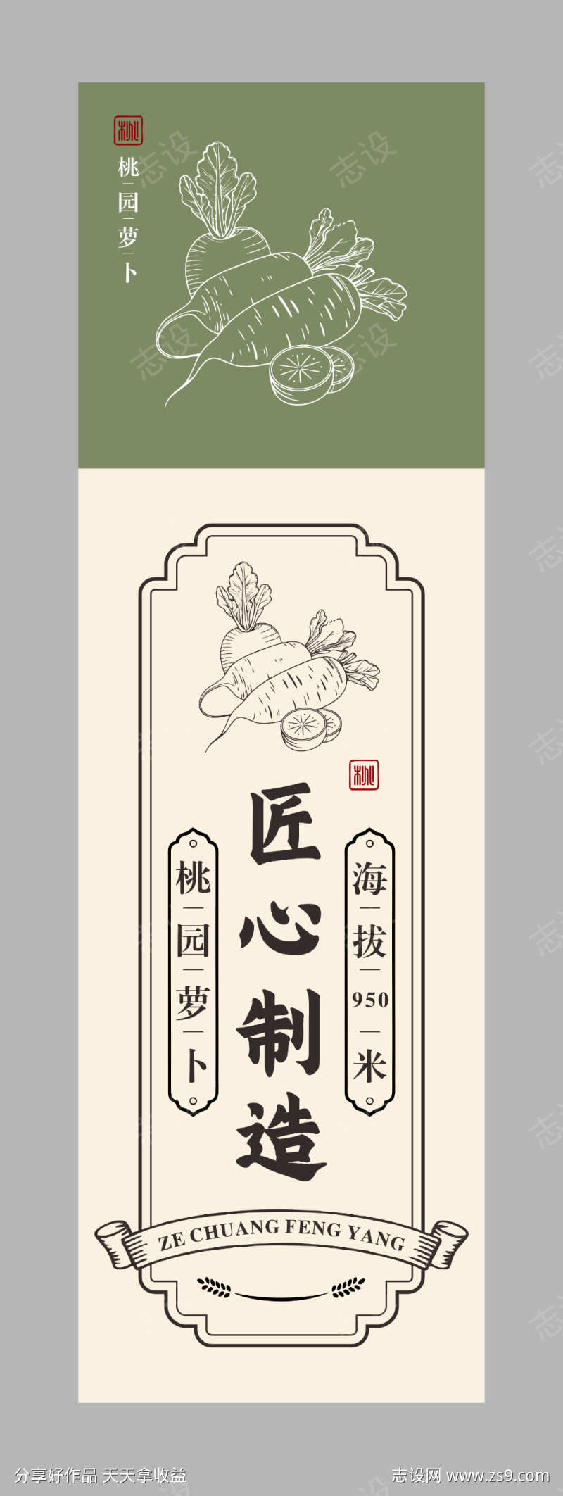 中国风标签