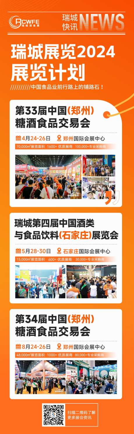 会议计划海报_源文件下载_PSD格式_1772X5741像素-展会,会议计划,创意-作品编号:2026063002450752-志ˈ̹设·网