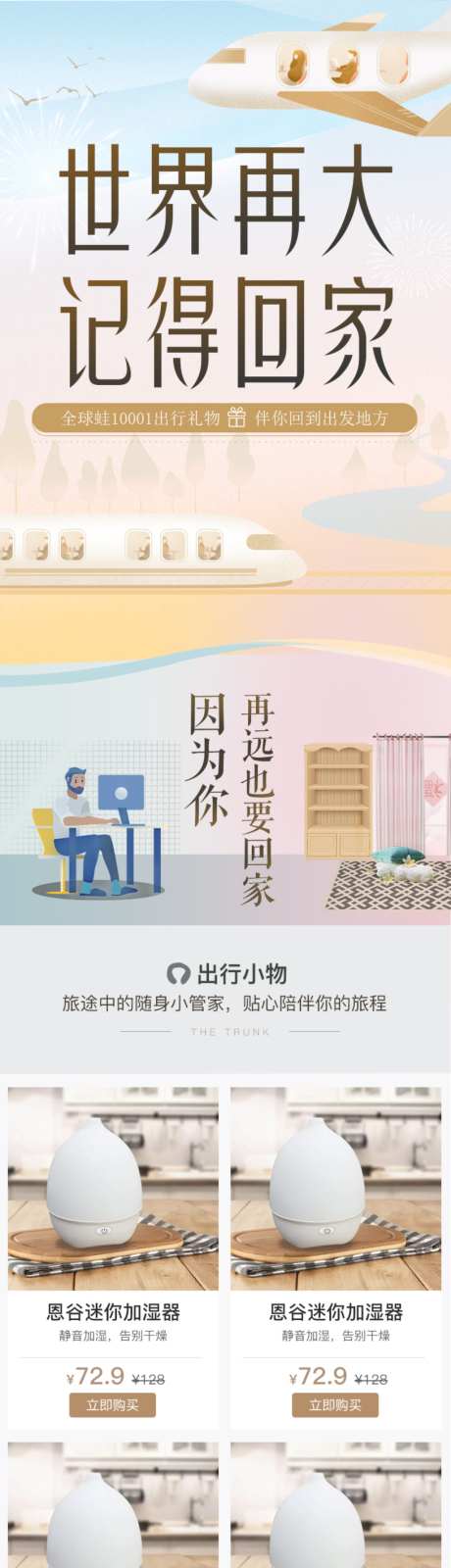 端午节首页设计_源文件下载_PSD格式_1024X4079像素-插画,首页,小物-作品编号:2026070116169457-志˘设˰网