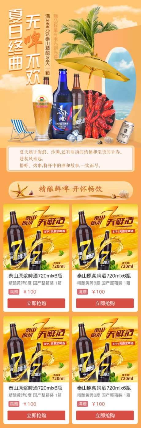 啤酒首页设计_源文件下载_PSD格式_1024X3093像素-首页,啤酒,酒水-作品编号:2026070116174161-志‘设,网