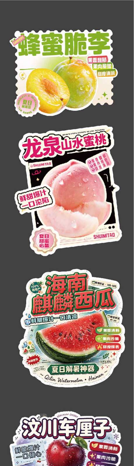 应季水果夏日活动异型手举牌打卡物料_源文件下载_AI格式_750X5544像素-打卡,手举牌,异型-作品编号:2026070111378208-志‘设͵网