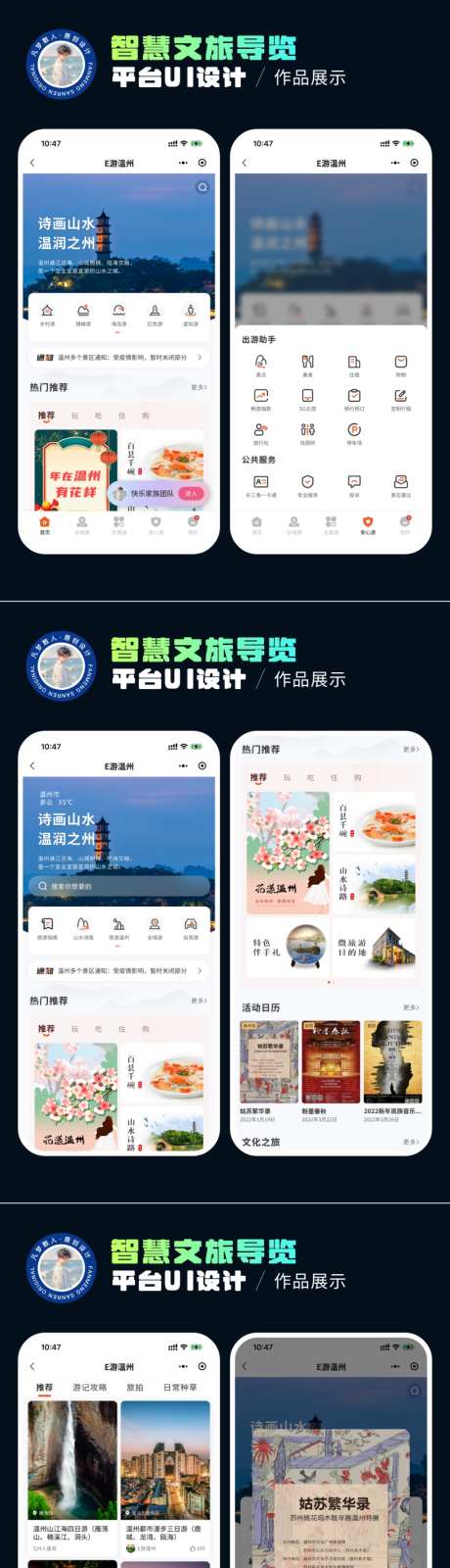 智慧文旅导览平台小程序设计_源文件下载_其他格式格式_1125X2436像素-界面,交互,数字-作品编号:2026070213593603-志˰设.网
