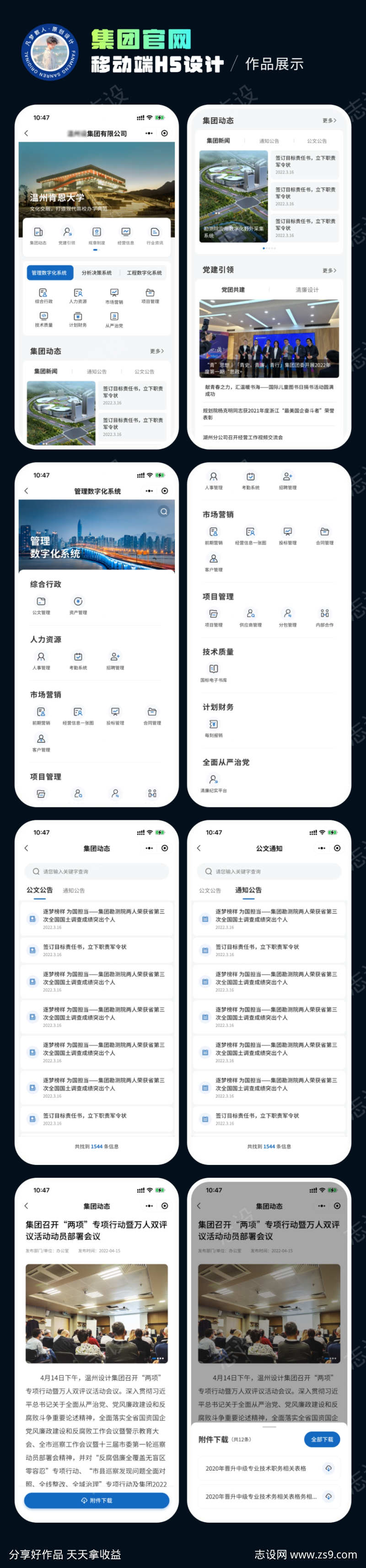 -设计导航-shejidh.cn