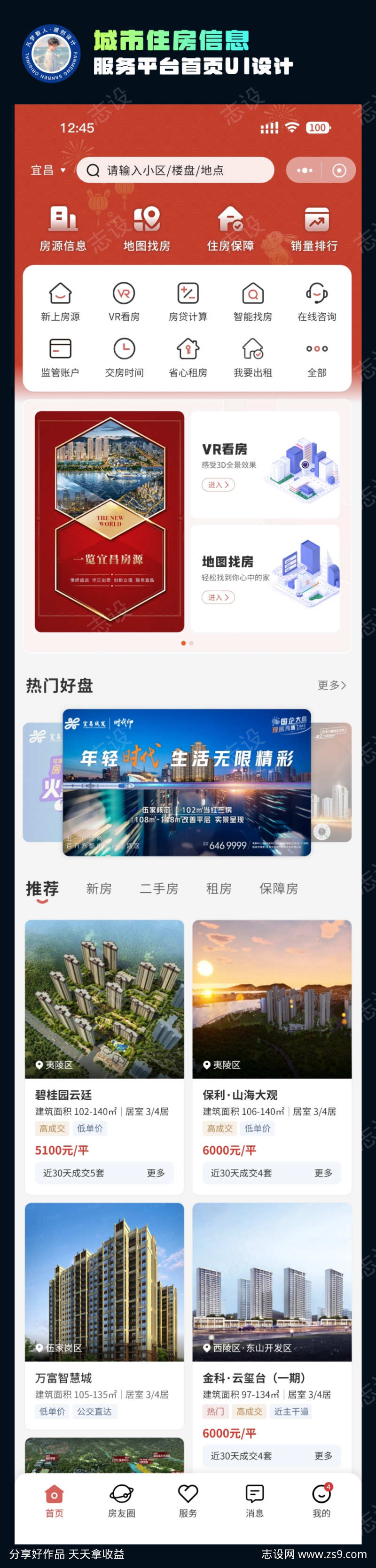 -设计导航-shejidh.cn