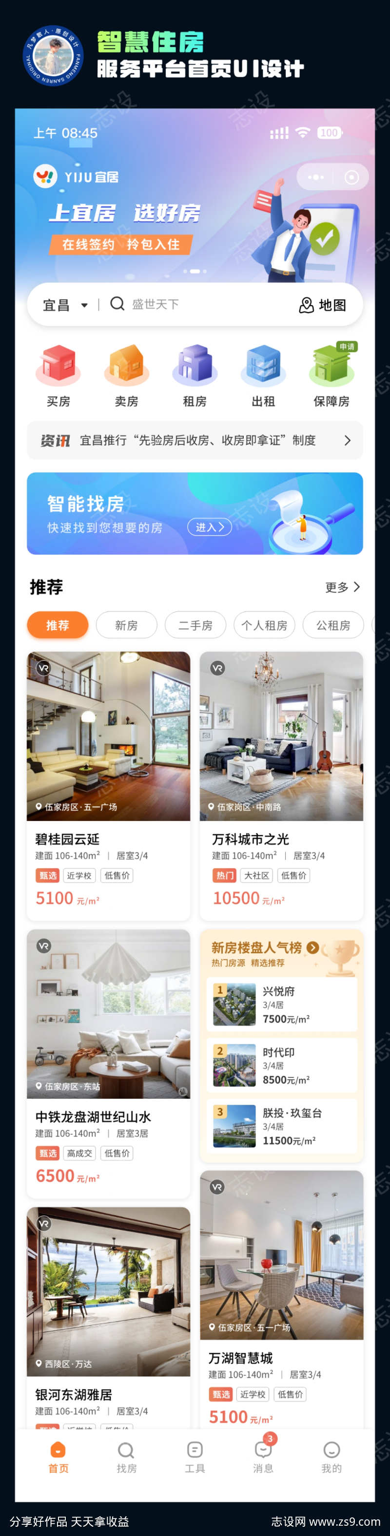 -设计导航-shejidh.cn