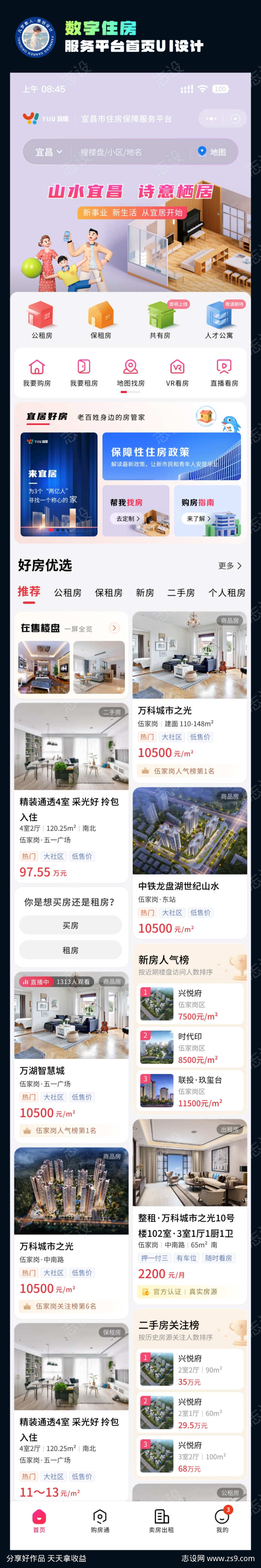 -设计导航-shejidh.cn