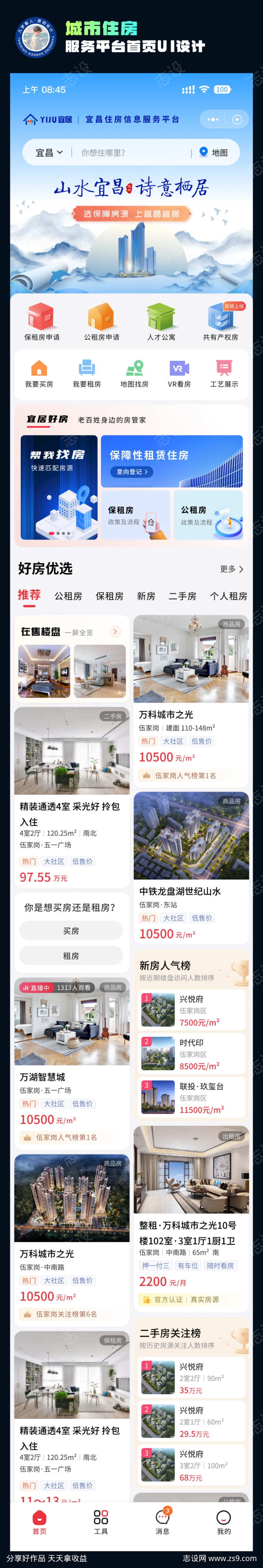 -设计导航-shejidh.cn