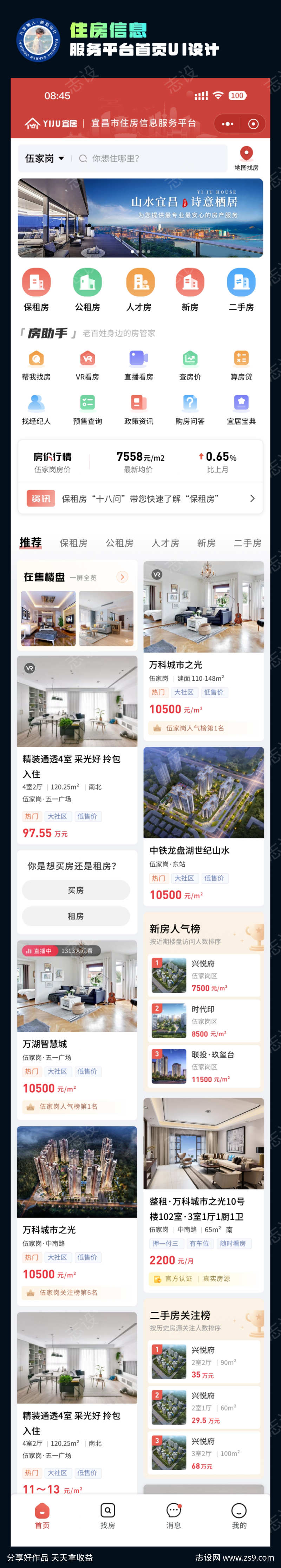 -设计导航-shejidh.cn