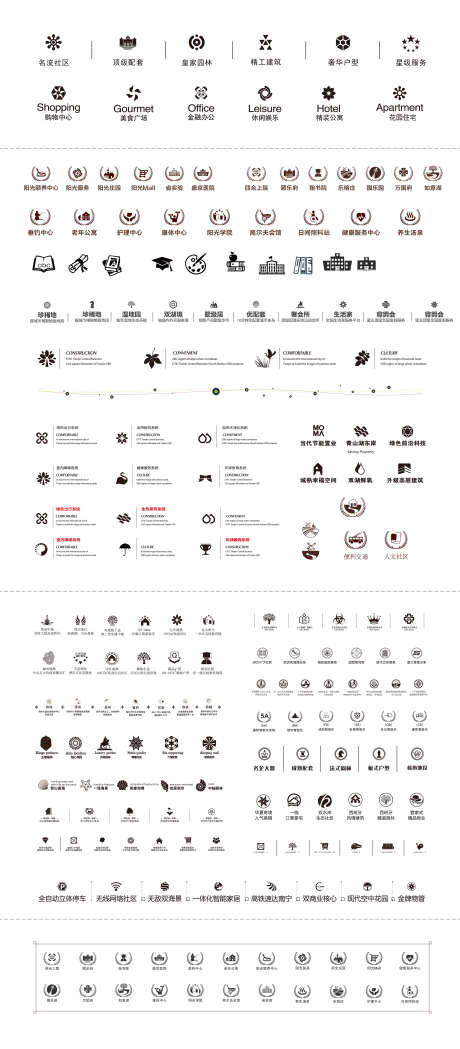 地产价值点卖点icon图标_源文件下载_AI格式_2927X6678像素-图标,房地产,价值点-作品编号:2026070202357805-志ʹ֣֤֚֫֗ׄ设˱网