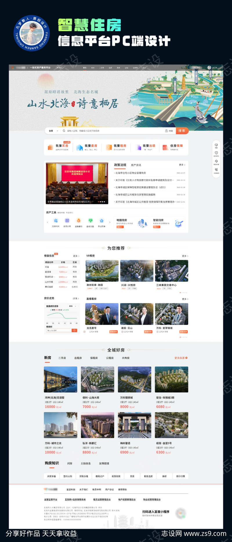 -设计导航-shejidh.cn