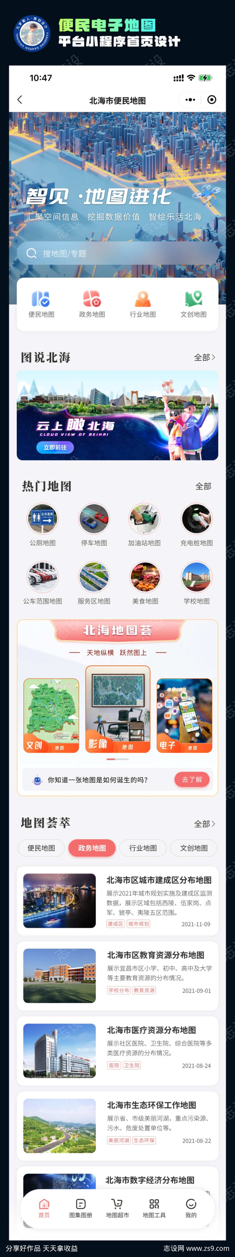 -设计导航-shejidh.cn