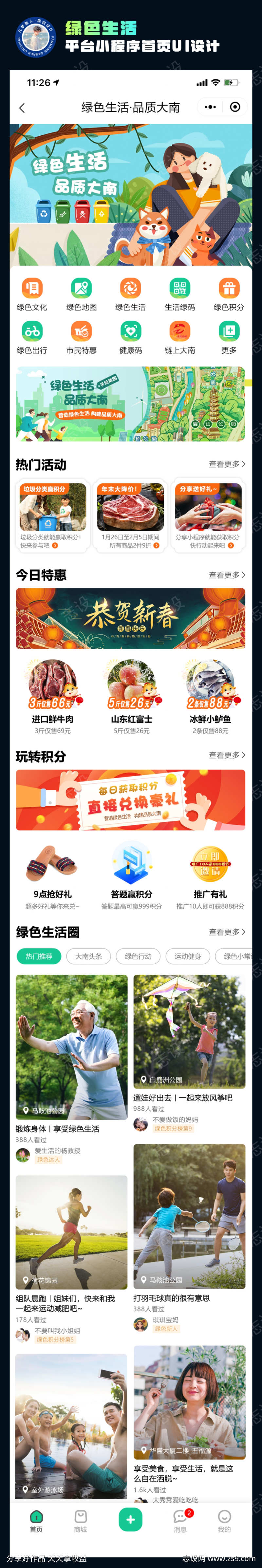 -设计导航-shejidh.cn