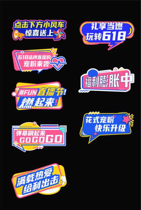 618手举牌_源文件下载_CDR格式_1024X1527像素-手举牌,促销,618-作品编号:2026070314413243-志,设`网