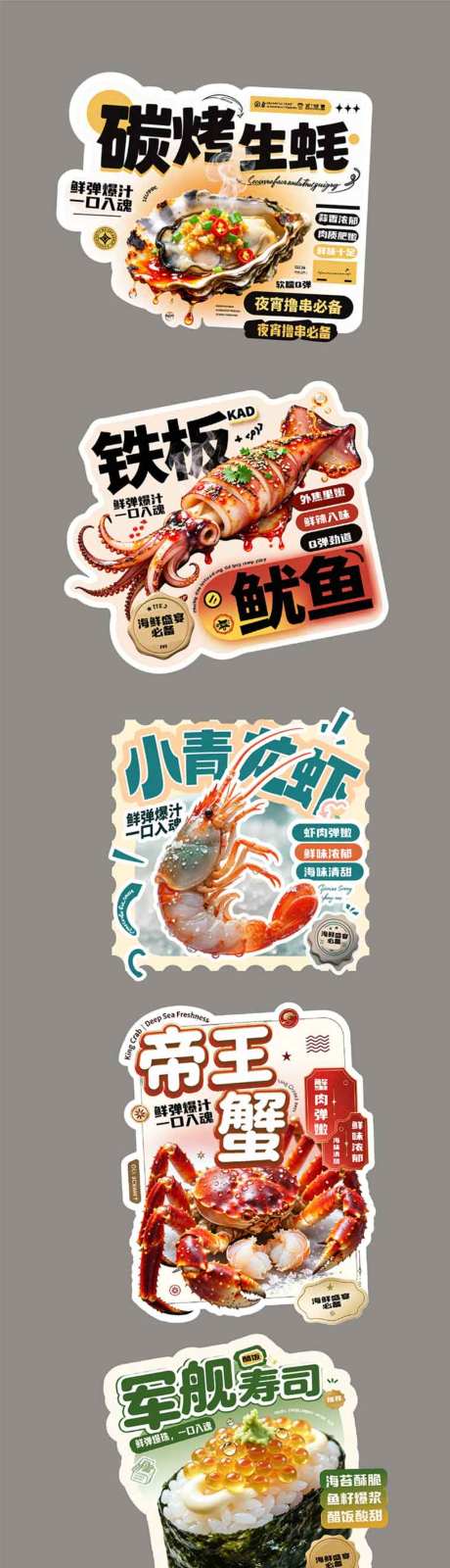 美味海鲜大排档龙虾鲍鱼自助餐手举牌_源文件下载_AI格式_1024X6162像素-自助餐,鲍鱼,龙虾-作品编号:2026070315561731-志ˌ设`网