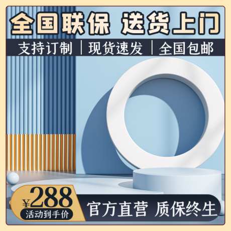 极简产品主图psd分层模板