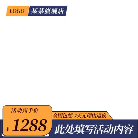 黄蓝极简电商主图