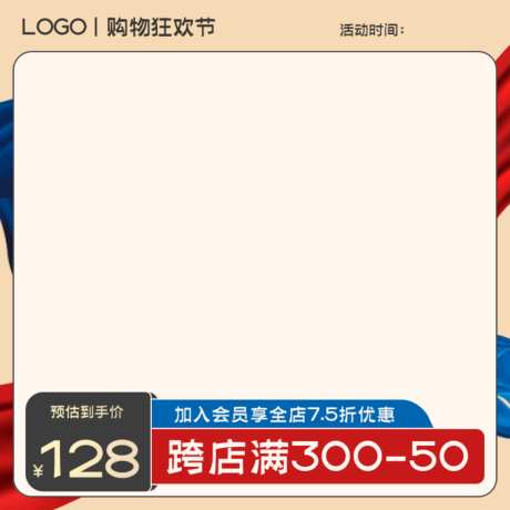 电商大促主图psd分层模版_源文件下载_PSD格式_1024X1024像素-大促,直通车,主图-作品编号:2026070417036110-志˲͓͕͔͐͑͗ٚٛٙ设˱网